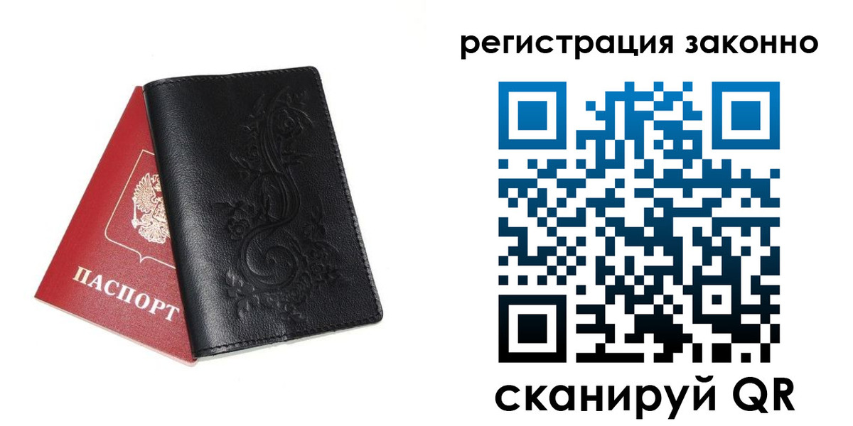 временная регистрация для всех в Калужской области