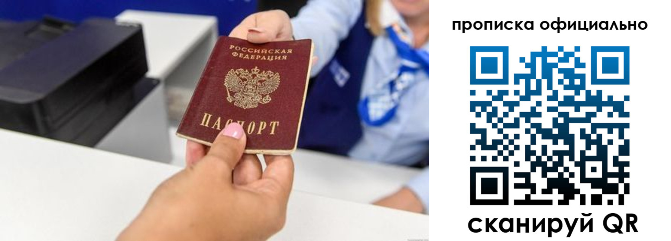 прописка в квартире в Калужской области