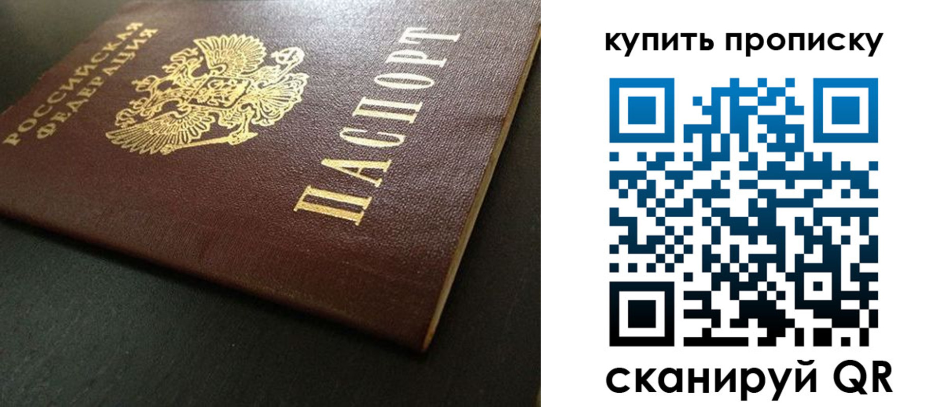 прописка законно в Калужской области