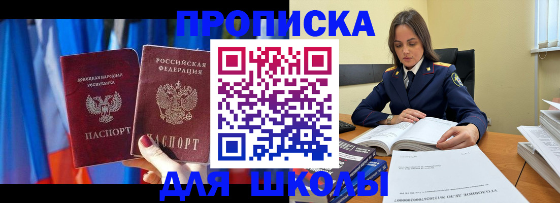 купить прописку в Калужской области