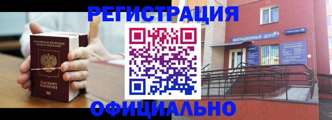 временная регистрация для школы в Калужской области