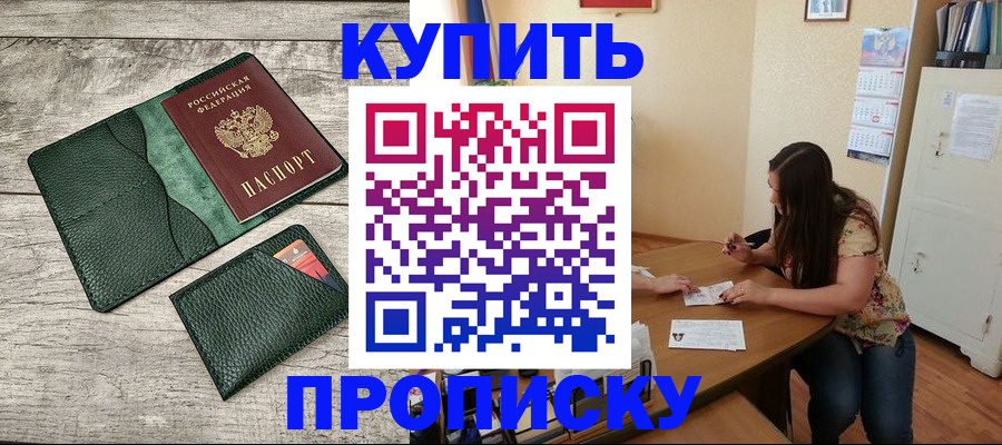 временная регистрация для школы в Калужской области