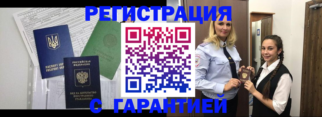 временная регистрация гарантия в Калужской области