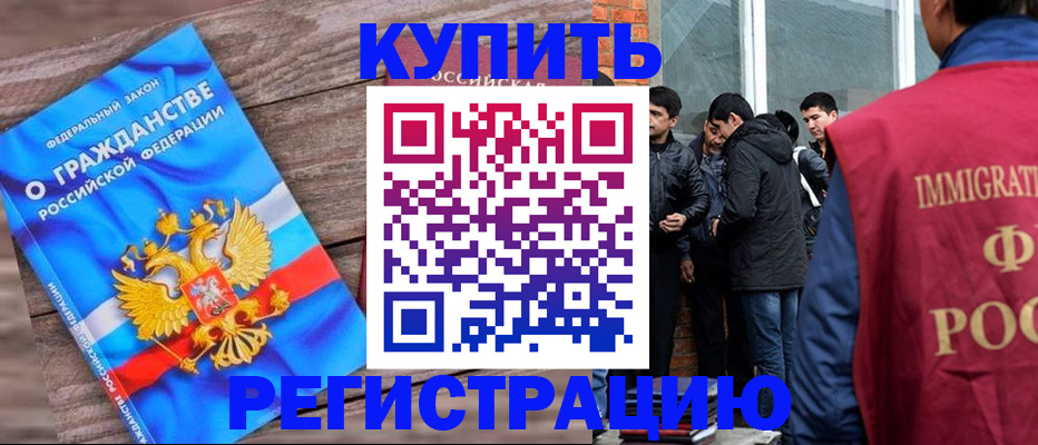 купить прописку в Калужской области