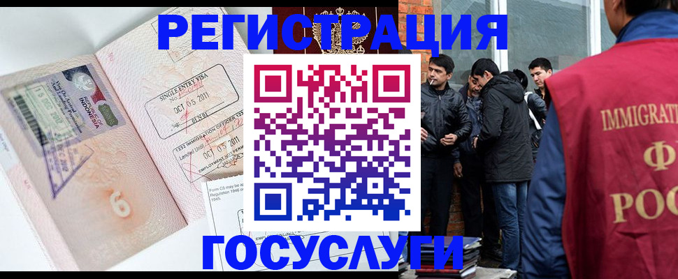 временная регистрация в квартире в Калужской области