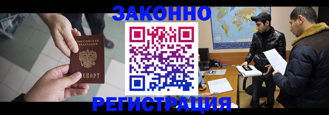 прописка в Калужской области