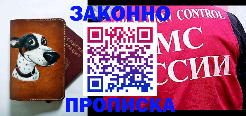 прописка 2025 в Калужской области