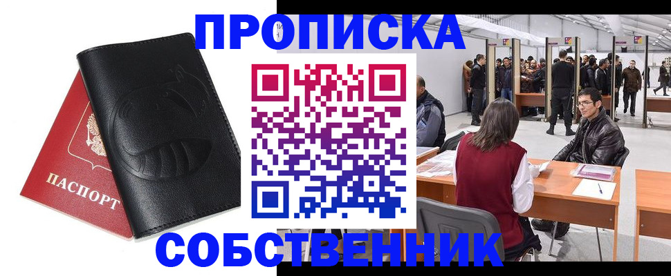 временная регистрация для всех в Калужской области