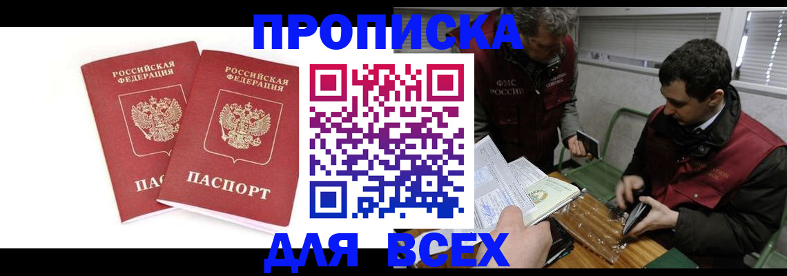временная регистрация для всех в Калужской области