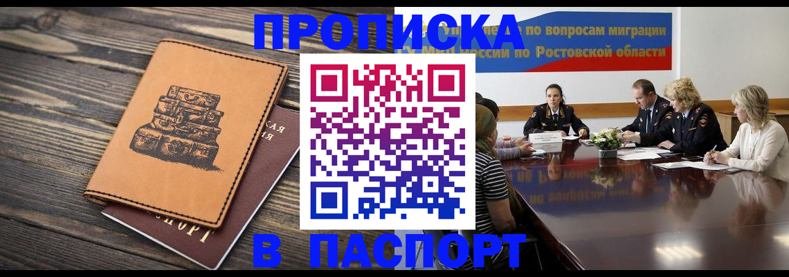 прописка для военкомата в Калужской области