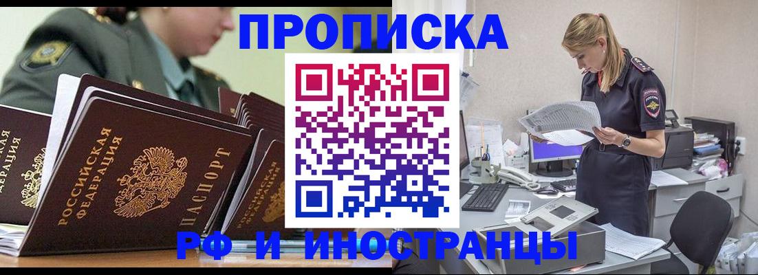 купить прописку в Калужской области